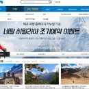 혜초여행사 이미지