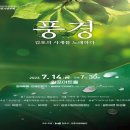 김포시립여성합창단 정기연주회 이미지