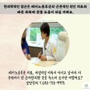 부전한의원 | 레이노증후군 피를 빼고 좋아진 이유 l 센텀한의원 사혈부항 29편l