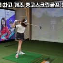 아지트골프스크린 네이버블로그