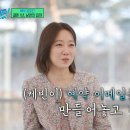 공효진 남편이 군대 훈련소 들어가기전 한 일.jpg 이미지