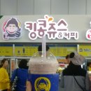 킹콩주스