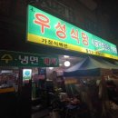 가정식 백반 이미지