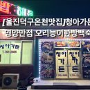 청아가든 이미지