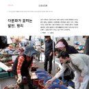 [우리 동네 탐구생활] 박영선-다문화가 꽃피는 발안, 평리(희망화성-2023년 6월호) 이미지