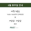 휘트니스클리닉 이미지