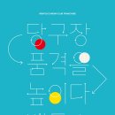 벤투스캐롬클럽 이미지