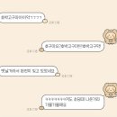 ㅇㅇㅇ졸귀인 망그러진곰 카톡테마 다운링크 추천 이미지