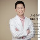 유한의원 이미지