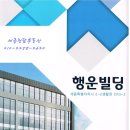 새롬동_행운빌딩 이미지