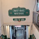 [진주/대안] 진주 베이커리맛집 클로버 후기(clover)