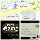 울산한정식추천 삼산동수라간