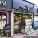 싸움의고수 압구정점 이미지