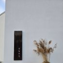 담높은집 이미지