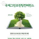 그린프린팅