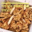 쿡1015광주월곡점 | 광주 월곡동 월곡시장 통닭 맛집 양동닭집 육계후라이드 솔직후기