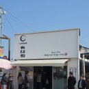 하얀집 | 나주 곰탕 원조집 | 기대하고 방문한 하얀집 솔직 후기