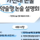 2024학년도 가천대 논술/약술형 논술 설명회 5월 일정 이미지