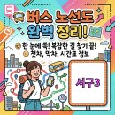 대신롯데캐슬아파트경로당 티스토리