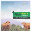 수산한우농장 정책브리핑
