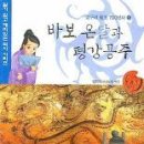 바보온달 이미지