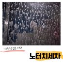 청주 노터치세차장 - 남청주 농협주유소 금액, 시간