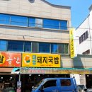 무태파출소 앞 이미지