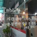 늘봄푸줏간