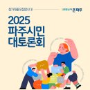 파주시민회관 대공연장 이미지