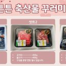 꾸러미 이미지
