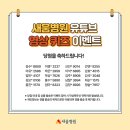 새움병원 이미지