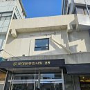 종로-신교-종로-신-266 | 아이랑 서울데이트💛 동대문부자재상가 볼꾸하기