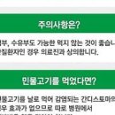 구충제 회충약 복용법 이미지