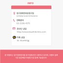 청구경희한의원 중구점 이미지