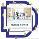 경희대 두드림 태권도장 이미지