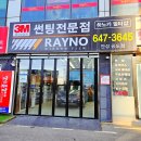 안성시 공도도서관 | 안성썬팅 한카멀티샵 3M 레이노안성공도점에서 싼타페DM 후면썬팅 한 후기