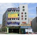광명정비공업사 이미지