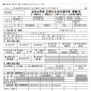 강릉 좋은집 공인중개사사무소 이미지