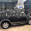 대상1급종합정비 이미지