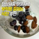 다솜푸드 - 은평구 | 정상체중 마운자로 부작용 줄이는 식단 추천 4일차~6일차 후기