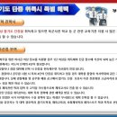 경호합기스쿨 이미지