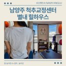라온체형교정센터 이미지