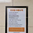 대구 죽전역 호텔식 프리미엄 헬스장 #인더짐죽전점 후기