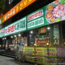 엉터리무한대패부산 | 수영역 무한리필 고기집 찾는다면? 엉터리무한대패 부산수영점 찐단골 후기