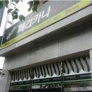 홍성닭집 이미지