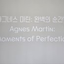 아름다움은 삶의 신비다 / 아그네스 마틴(Agnes Martin, 1912~2004) 이미지