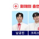 미스터트롯3 전국투어 콘서트 - 전주 이미지