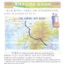 예순네번째 명산 산행 : 완주 대둔산[大芚山] 이미지