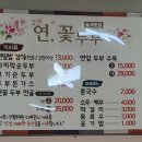 진안마이산장어 이미지