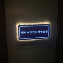 별노래연습장(2) 이미지